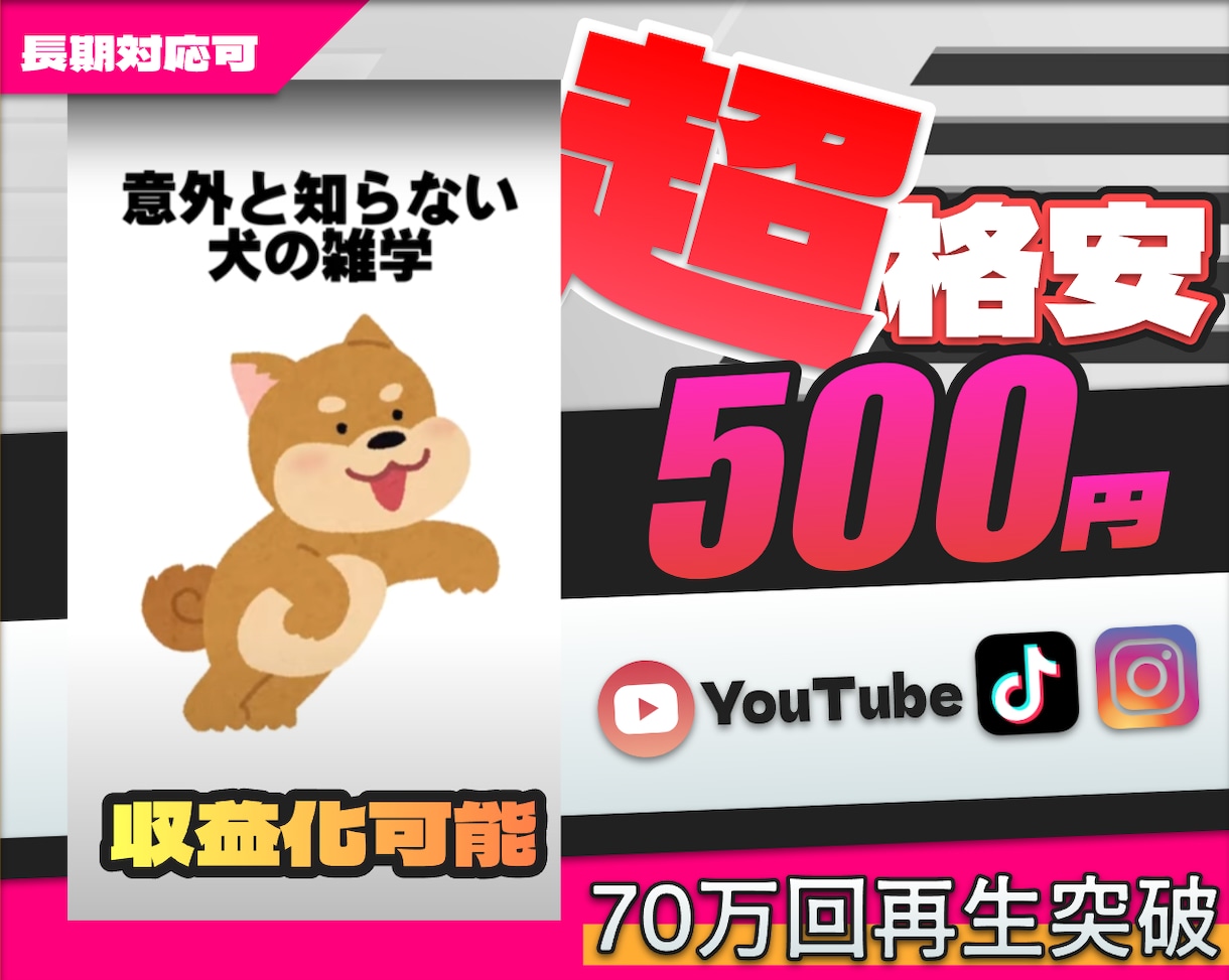 収益化可能！雑学系short動画を丁寧に作成します YouTube向けに収益化を目標に作成します！ご要望にも対応 イメージ1