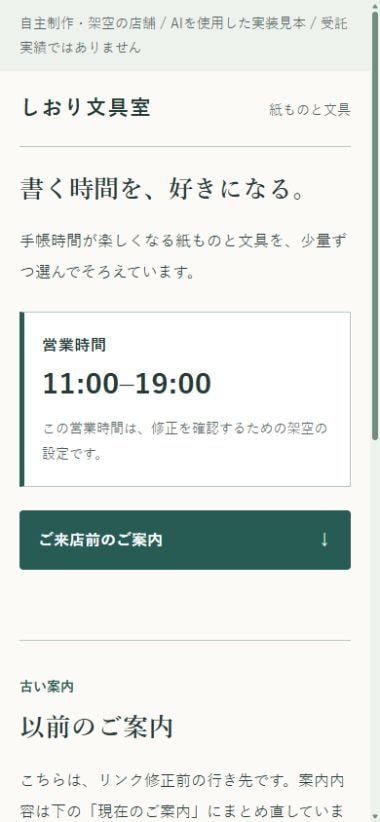 既存HTMLの文章やリンクを修正します 1ページ3箇所まで・修正ファイルと変更一覧を納品 イメージ3