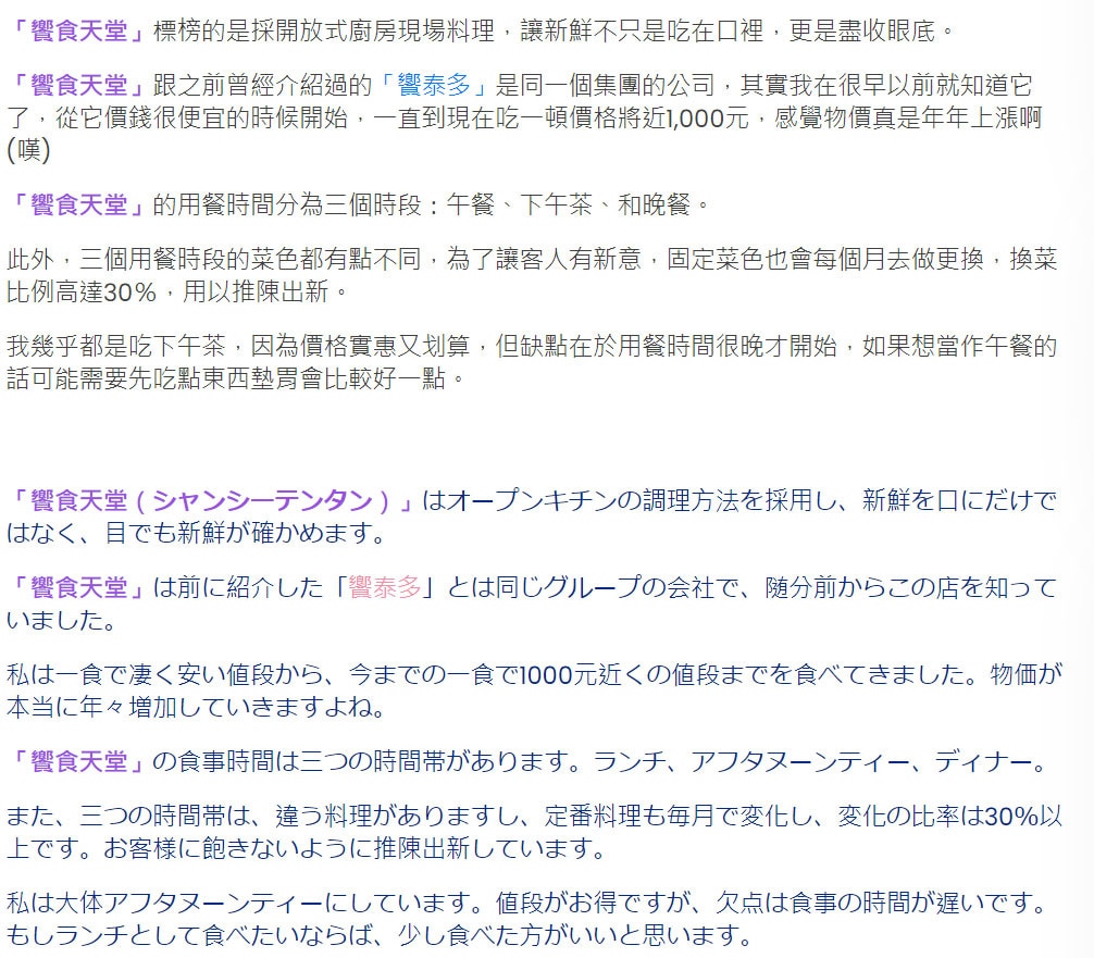日本語⇄中国語の翻訳します 中国語ネイティブの台湾人で、日本に5年程住んでいました。 イメージ7