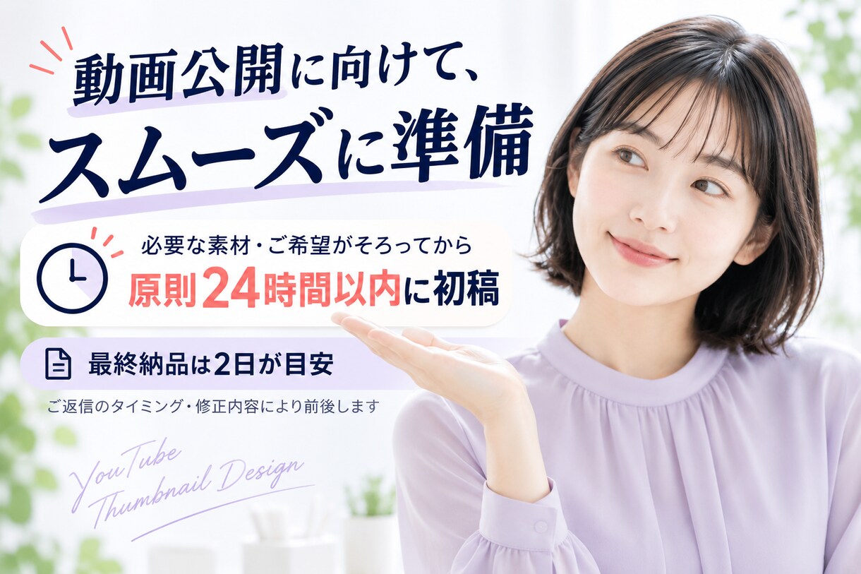 動画の魅力が伝わるYouTubeサムネを作ります 文字入れ・キャッチコピー込み！初めての依頼も歓迎 イメージ2