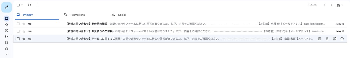 フォーム回答の確認・転記・通知作業を自動化します 「気付かなかった」をなくす業務自動化 イメージ5