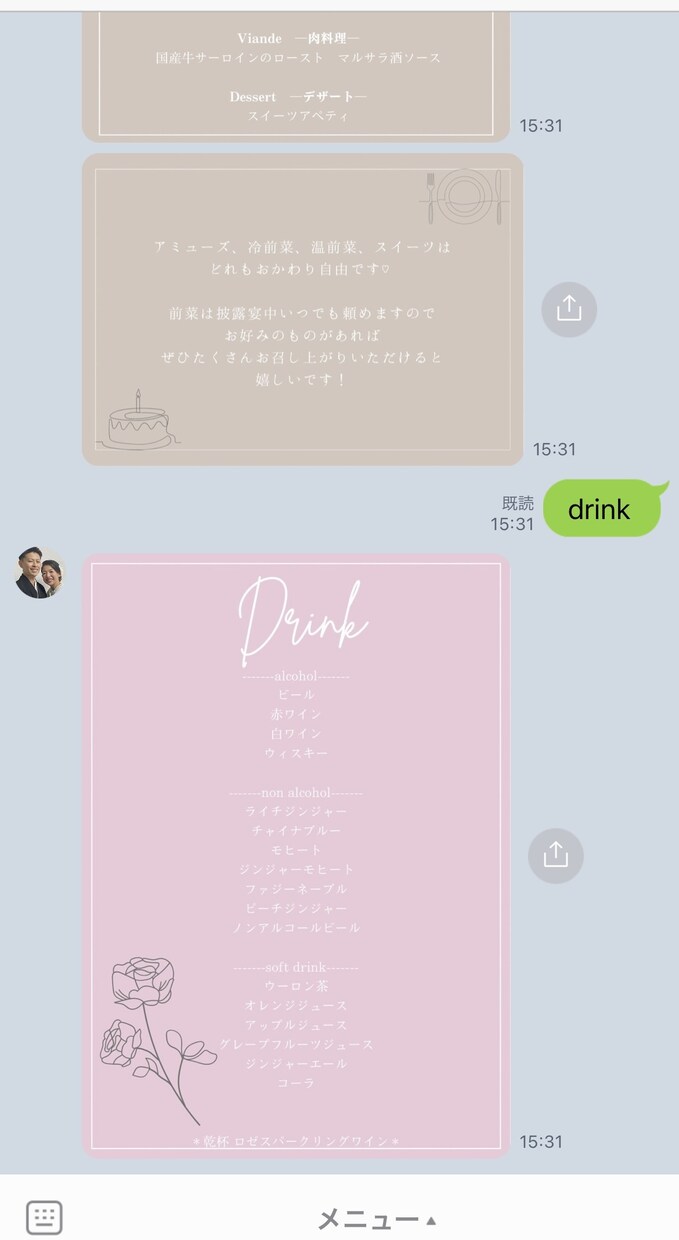 結婚式用＊オリジナル公式LINEを作成します 結婚式をペーパーレスに！節約＆ゲストの見やすさが叶います。 イメージ4