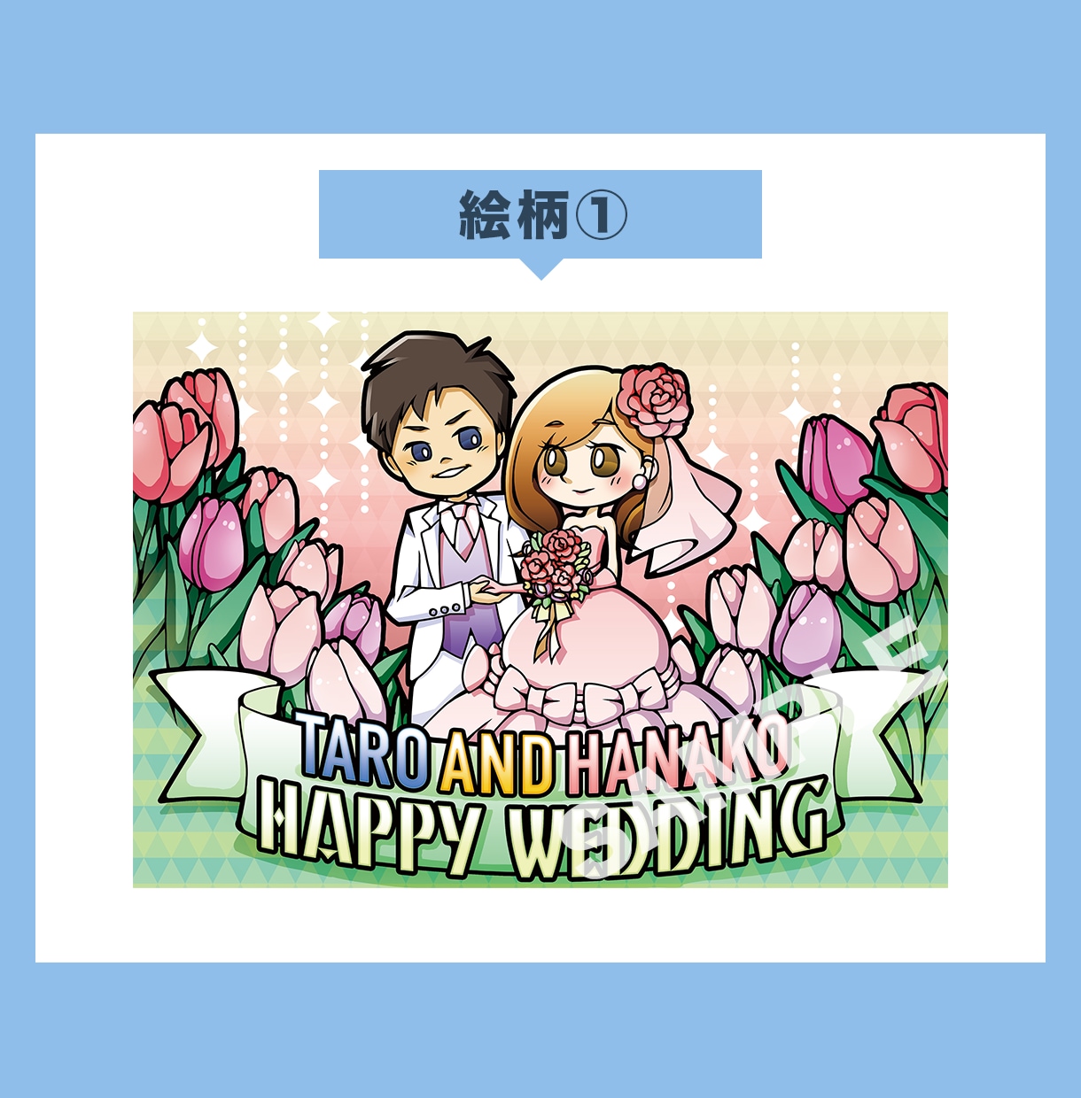 結婚式のウェルカムボードのイラストをお描きします ウェディングイラスト、プレゼントイラストをお探しの方へ イメージ3