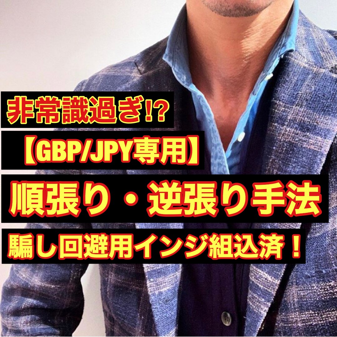 💬ココナラ｜GBP/JPY専用の順張り&amp;逆張りツール教えます   Sora（兼業トレーダー）  
                4.8…