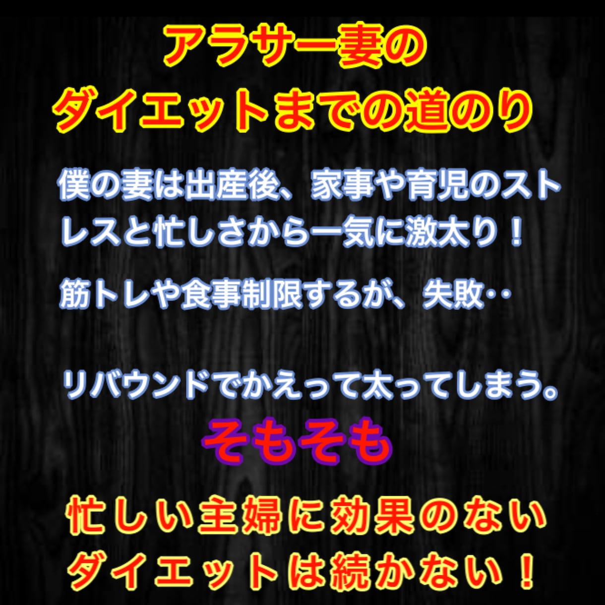 忙しい主婦が意外な方法であっさり-10キロ！教ます 最新ダイエット！筋トレや食事制限が苦手でもストンと落ちた！ イメージ3