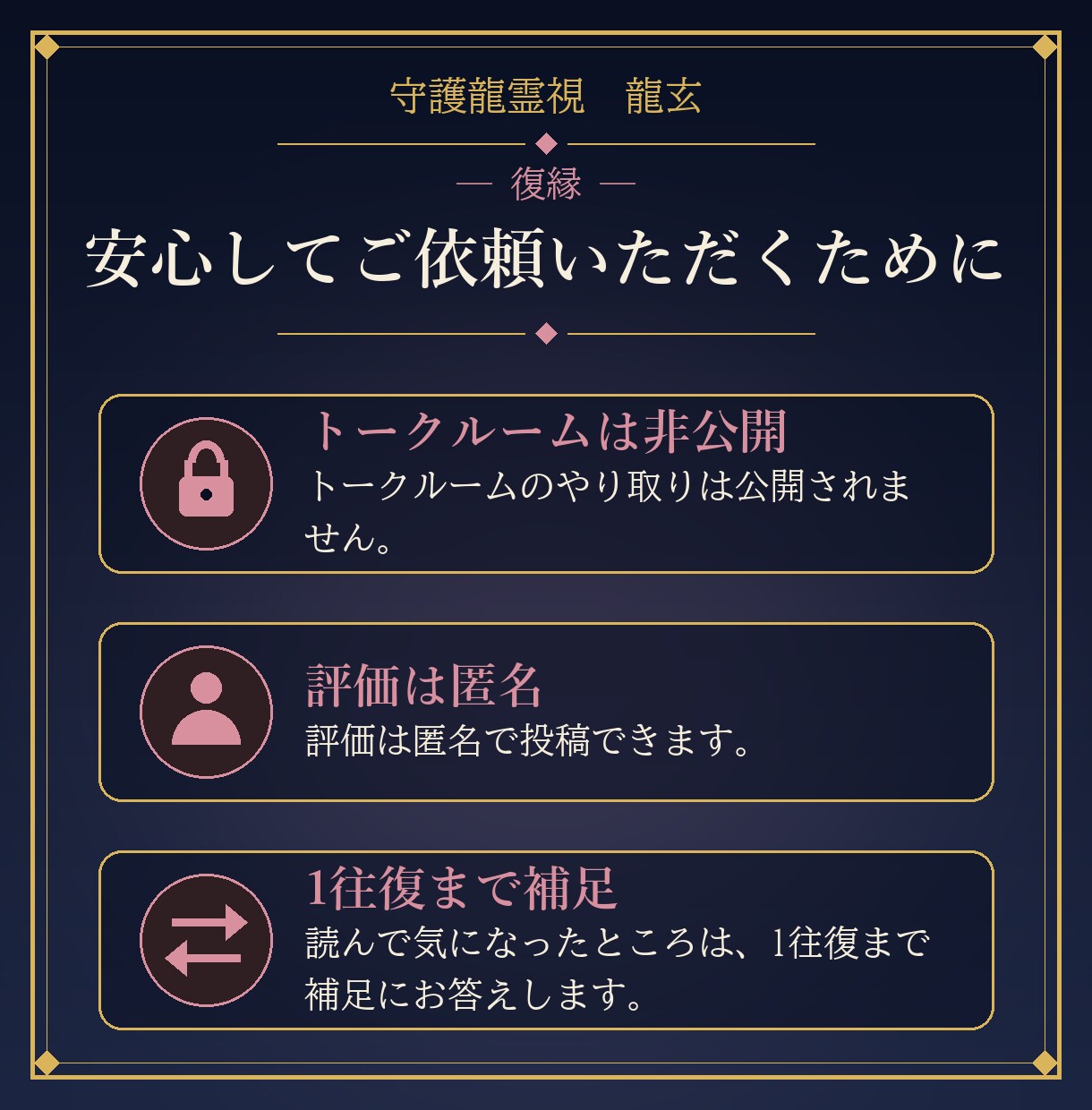 復縁の流れがあるかと縁が動く時期を守護龍霊視します 24時間以内｜この先12か月の縁の動きを1,500字で イメージ7