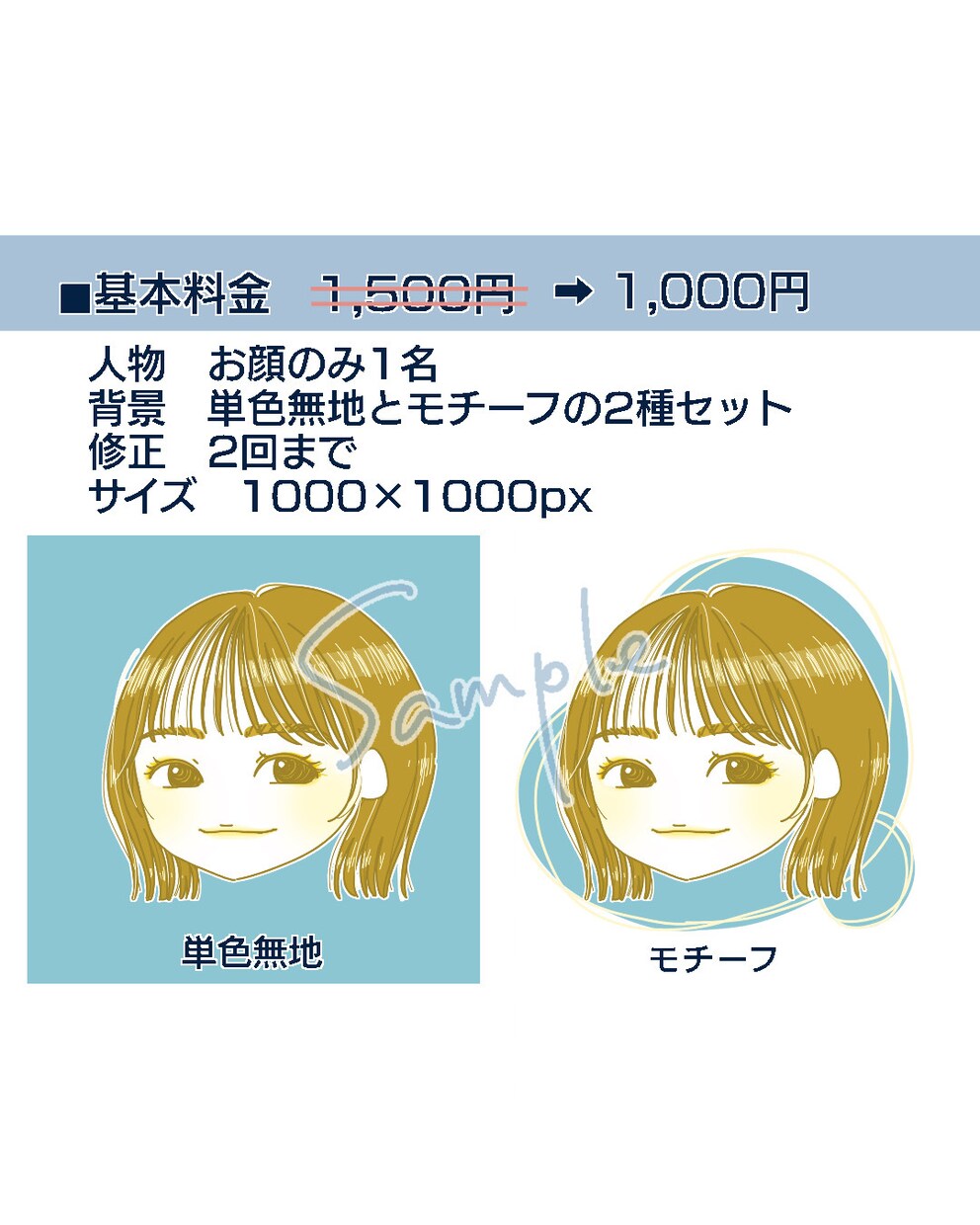 フォロワー様【専用プラン】アイコンイラスト描きます ※対象の方以外はご購入いただけません イメージ2