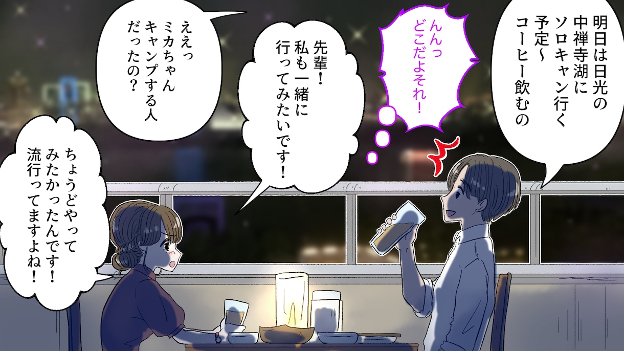 １コマ1200円～YouTube漫画描きます YouTube漫画を１コマでレイヤーなし1200円(png) イメージ5
