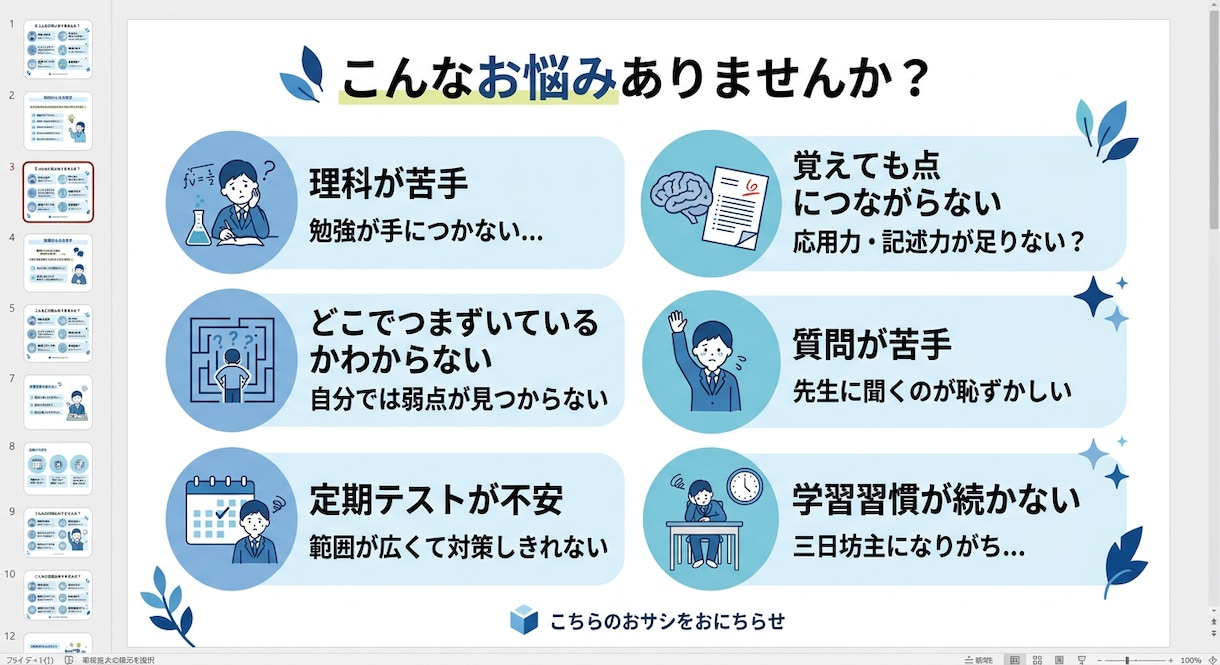 北野卒の現役塾講師が中学理科を丁寧に教えます 苦手の原因を見つけて、わかるに変えます イメージ3