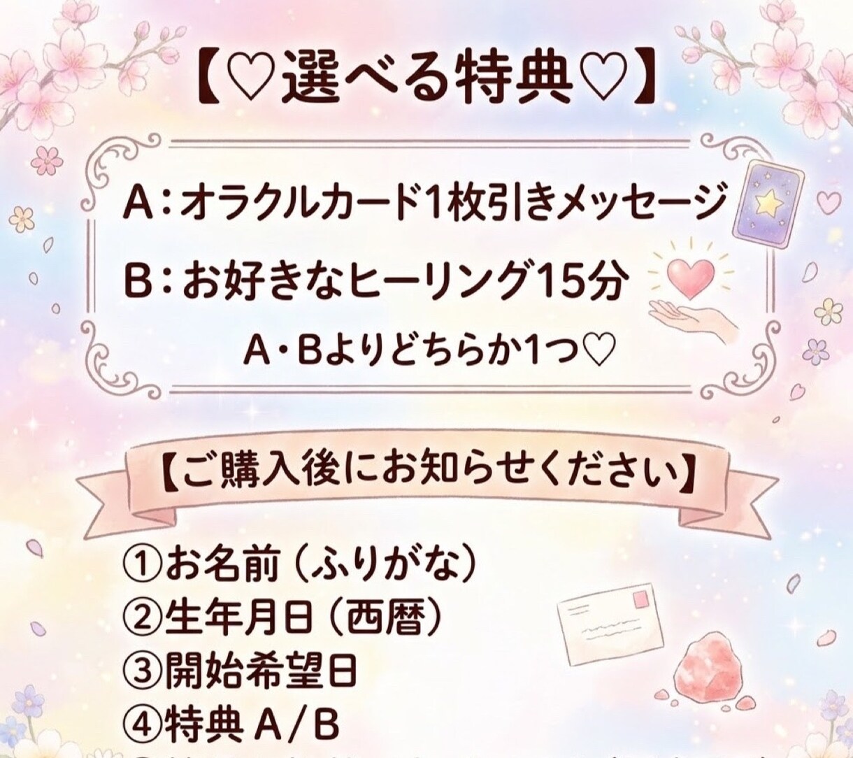 10日間♡恋愛・仕事・ご縁・全体運ヒーリングします 10日間♡良い流れを受け取る全体運ヒーリング イメージ3