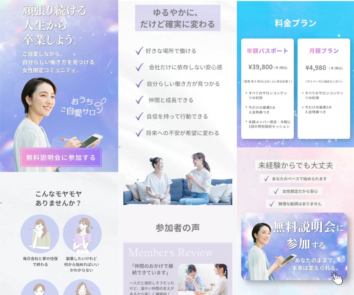 予算を抑えて即集客！CanvaLP制作します サーバー・ドメイン不要！予算を抑えて今すぐ集客を始める イメージ6
