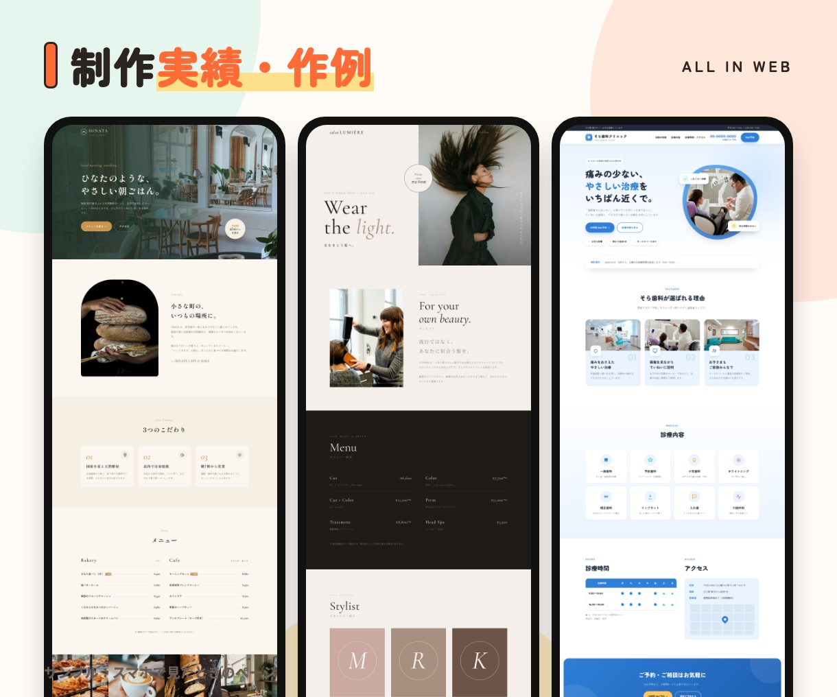 売れる構成で｜1ページのLPを制作します 構成・デザイン・公開まで対応｜スマホで見やすいLP イメージ4