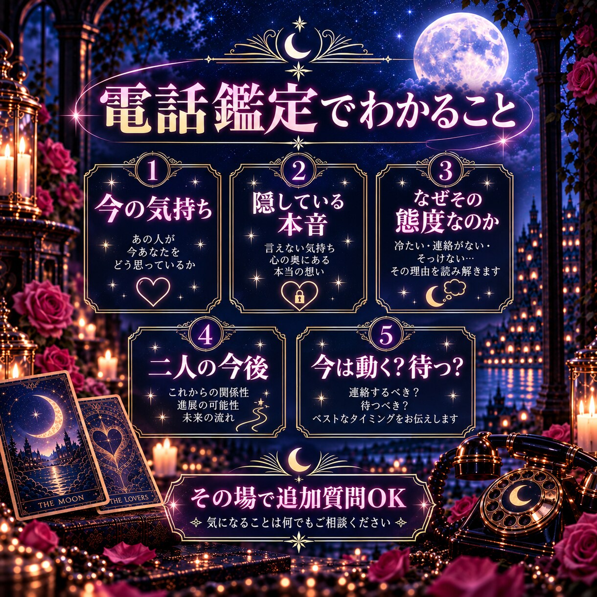 今すぐ知りたい♡あの人のあなたへの気持ちを視ます その場でカードを引いて、言葉にしない本音まで深く視ていきます イメージ2