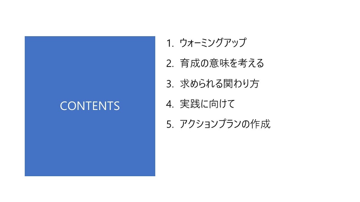 育成担当・OJT担当向け・育成支援資料を提供します そのまま使える台本付きパワーポイントデータです イメージ3