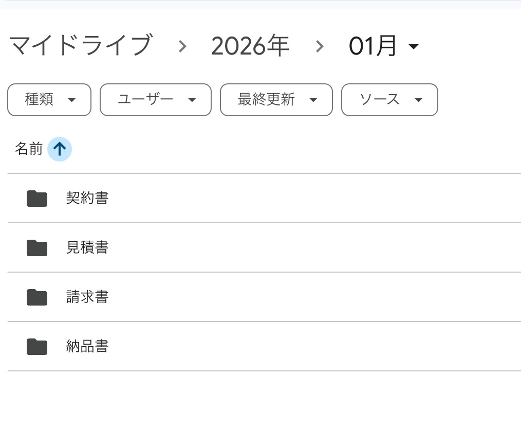 毎月のフォルダ作成作業を自動化します 手動でのフォルダ作成はもう不要です！ イメージ1