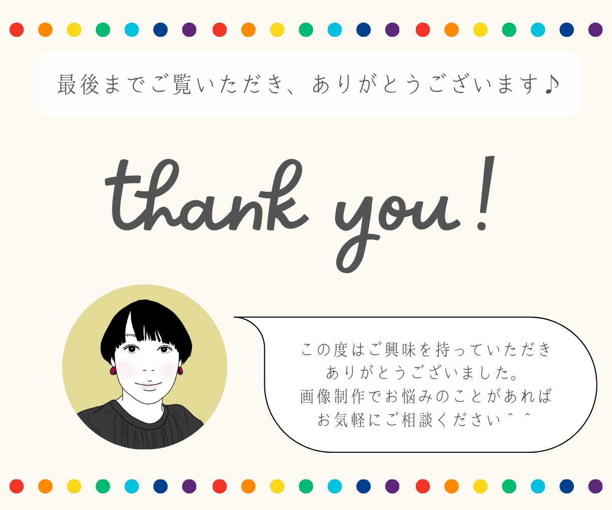ココナラ出品サムネイル画像作成いたします 閲覧数アップ！ママデザイナーが丁寧につくります♪ イメージ7