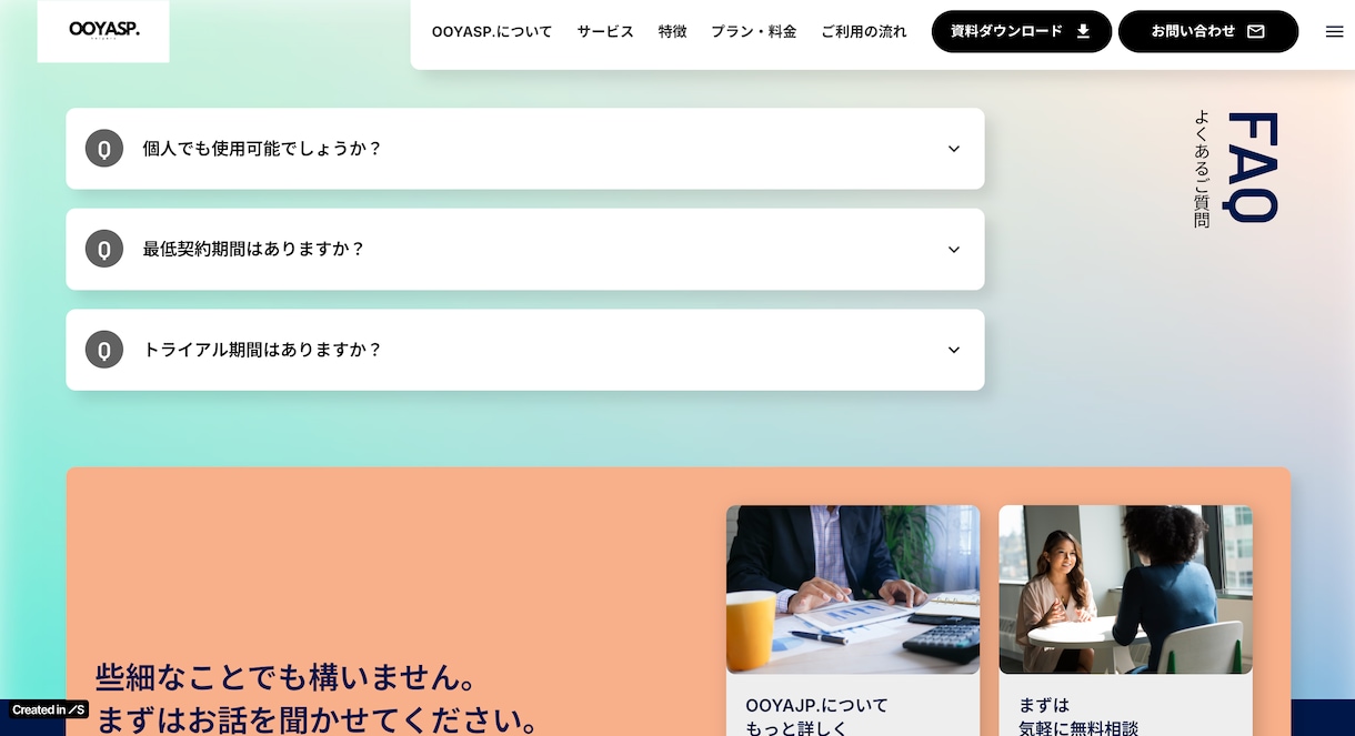HP・LP制作行います 起業経験者がstudioでHP・LP作成を代行します イメージ8