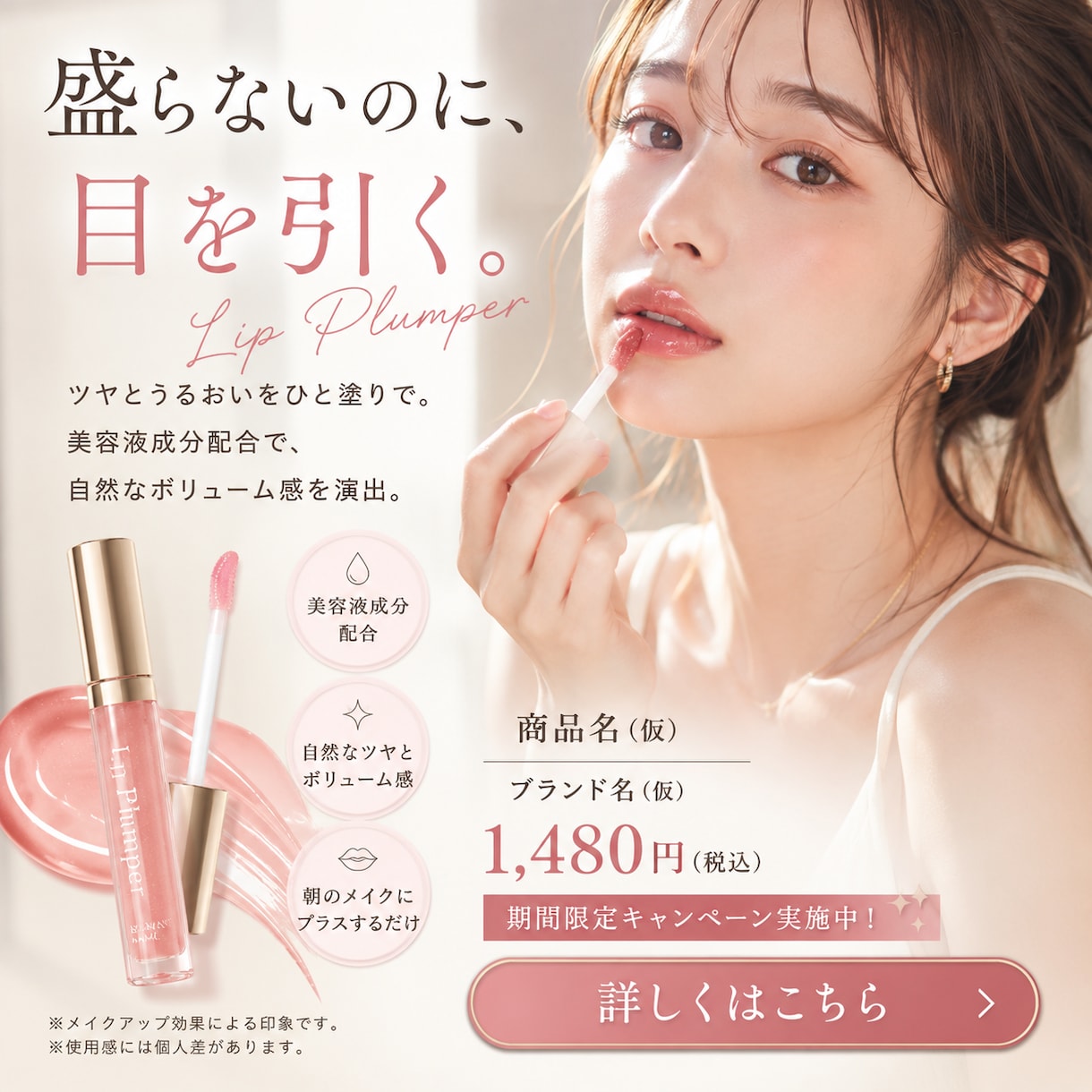 見た目だけの広告を、反応重視にします “なんとなく作る広告”から、“売れる構造で作る広告”へ。 イメージ6