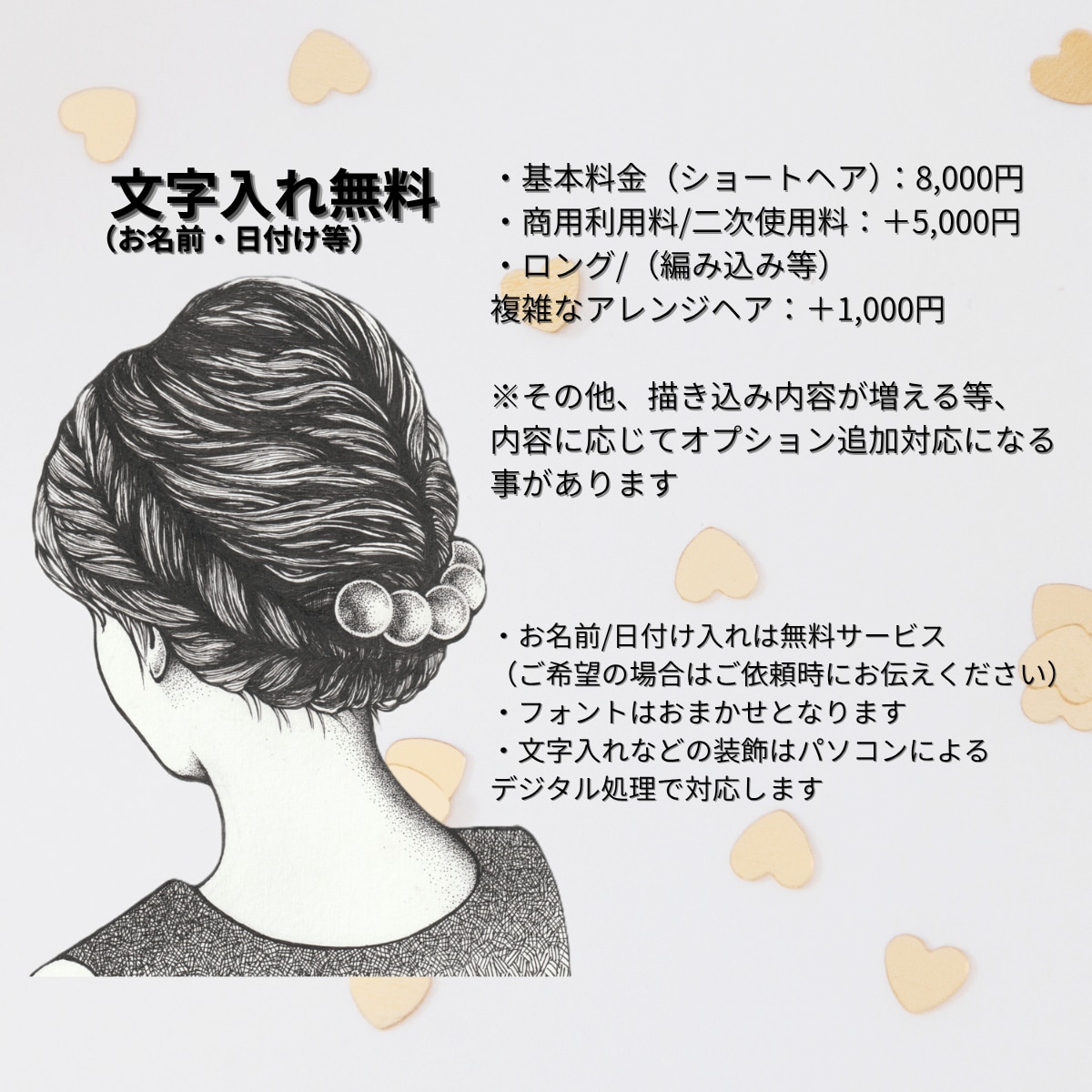 一点物☻手描き髪型イラスト・特別な想い出を残せます 個性的なアイコン・名刺ワンポイントやお子様の成長記録にも最適 イメージ4