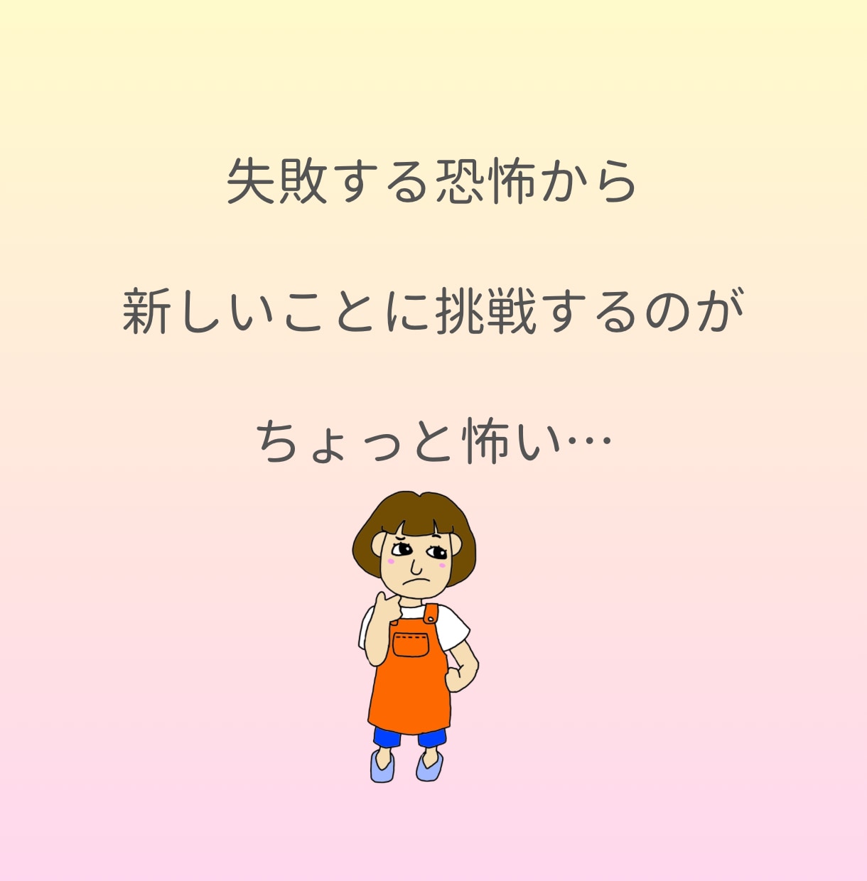 あと一歩！今日からの人生を100%応援笑顔にします もう考え込まないで！何とかなるから大丈夫！きっと上手くいくよ イメージ6