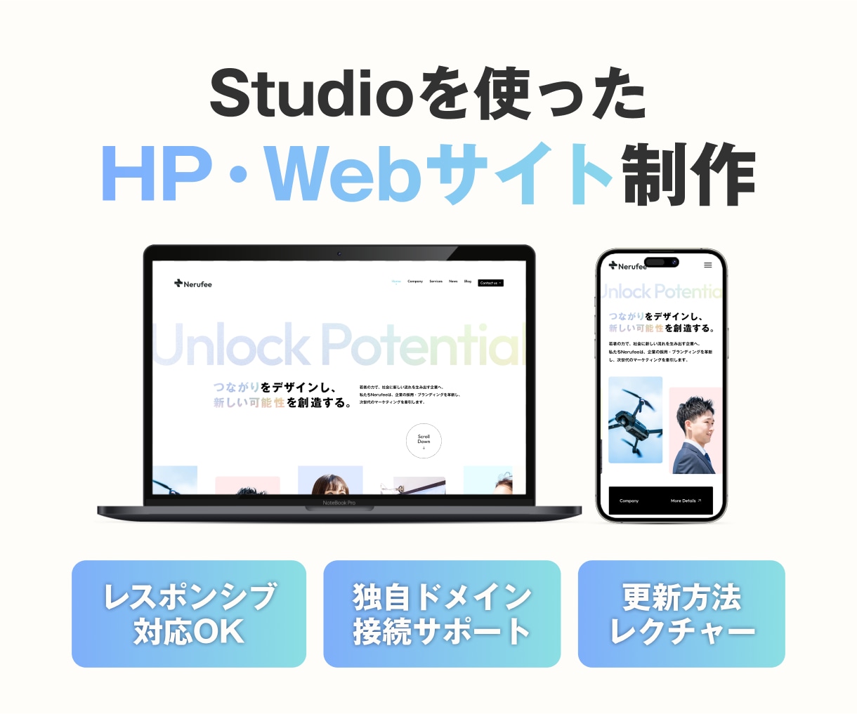 トップ＋下層4P=計5PのWebサイト制作します 【更新しやすい！】5PのWebサイトをStudioで構築! イメージ2