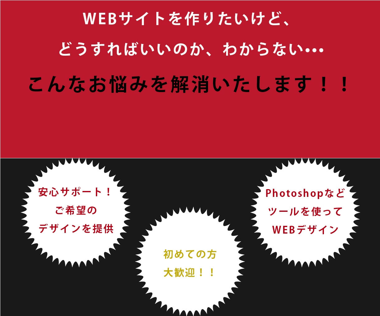 ニーズに合わせた良質なWebサイトをデザインします ターゲット層やイメージなどご要望に沿ったデザインを制作します イメージ2