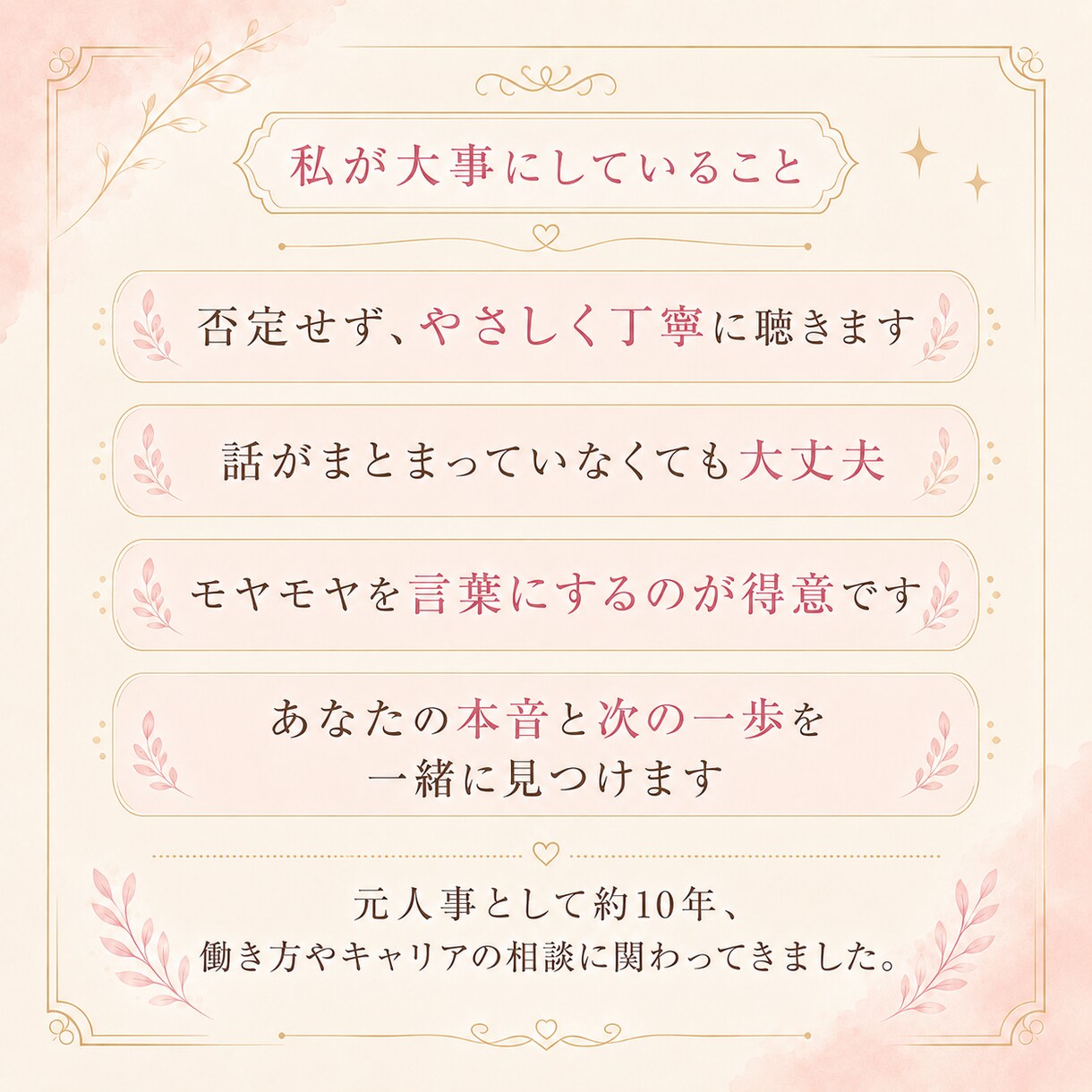 仕事を辞めたい不安やこれからの働き方を考えます ＜仕事やパートのことで、揺れる気持ちをに寄り添います＞ イメージ3