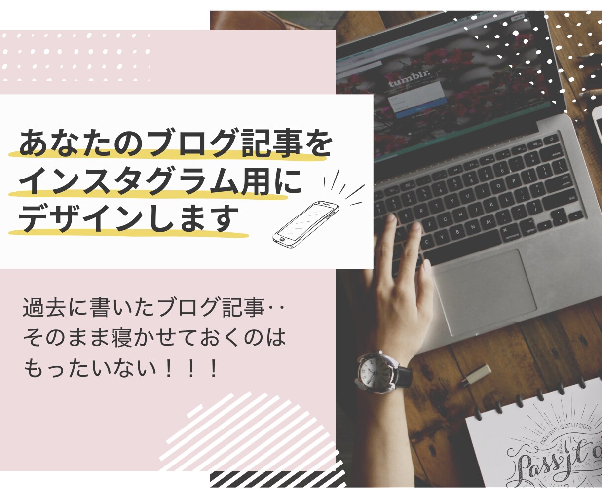 インスタグラムフィード投稿画像を作成します Instagramのフィード投稿・ブログ記事からの変換もOK イメージ5