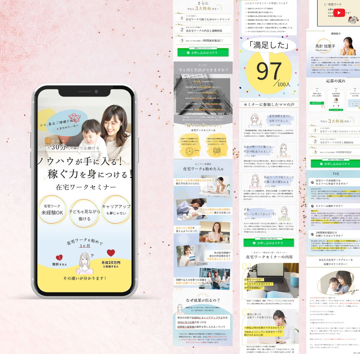 初めてでも安心！集客に繋がるLP制作します 丸投げOK！ライティング・デザイン・コーディングのプロ集団！ イメージ2