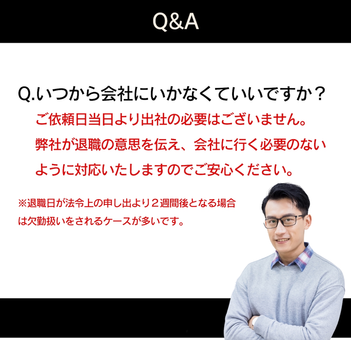即日退職可能-退職代行サービスします トークルーム完結～職場の誰にも会わずに退職できます イメージ4
