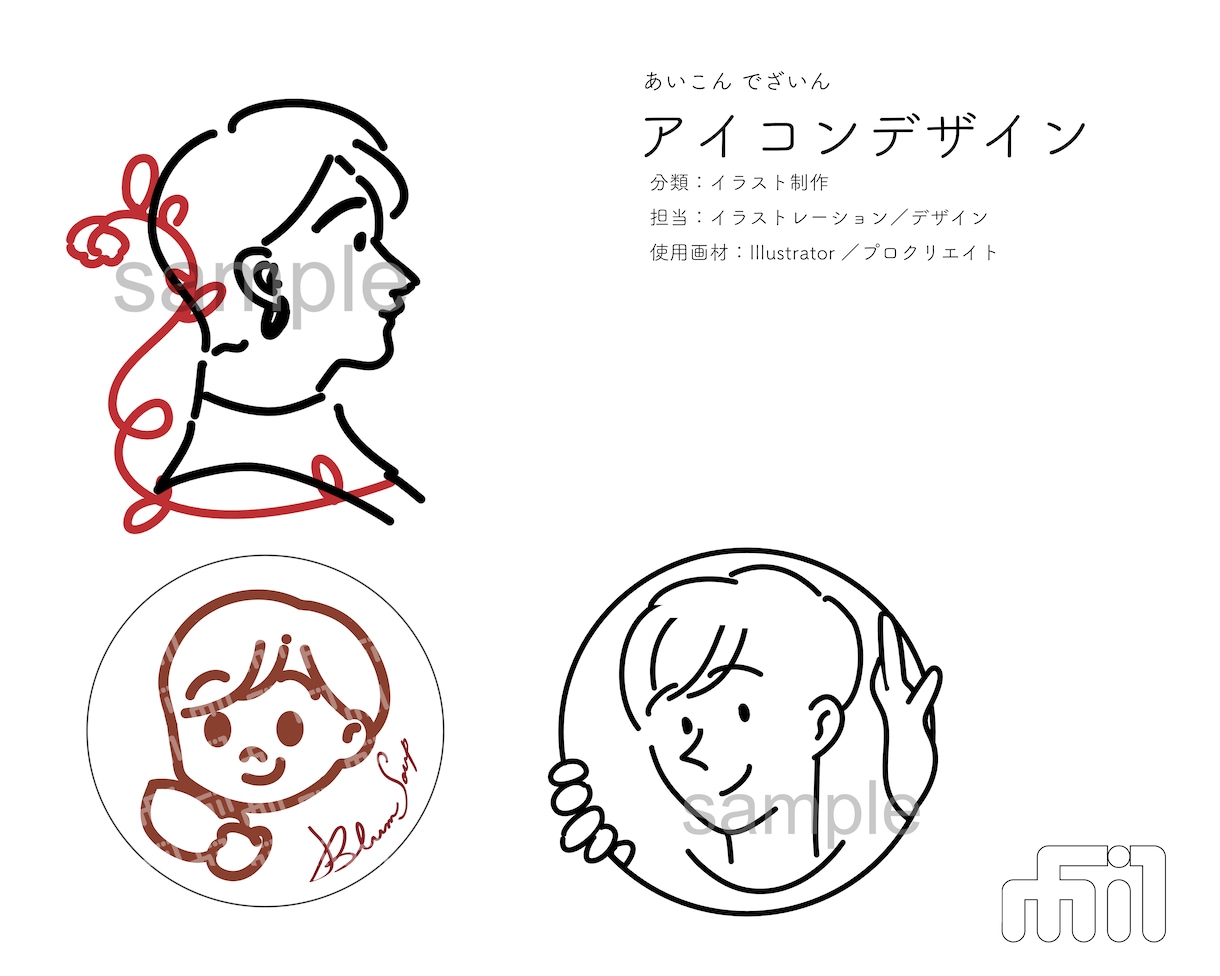 シンプルデジタルイラストを描きます さらっとシンプル！邪魔にならないイラスト イメージ1