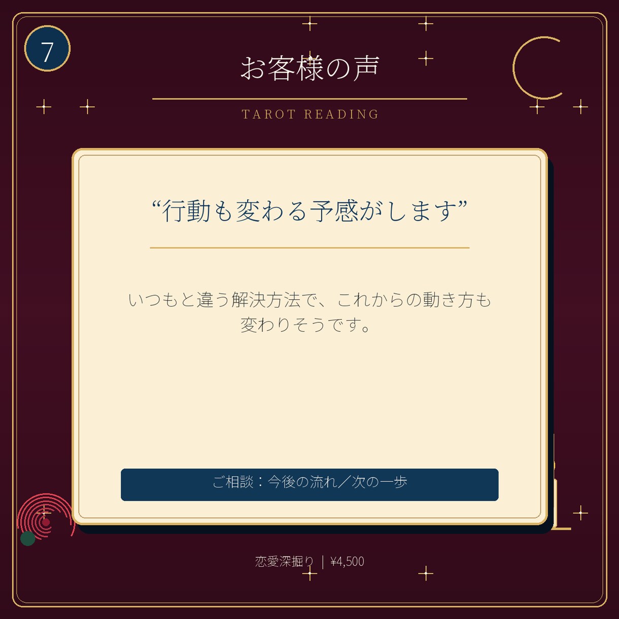 なぜ進まない？相手の本音と二人の壁を占います 本音・二人の問題・今後の流れまで深く鑑定 イメージ7