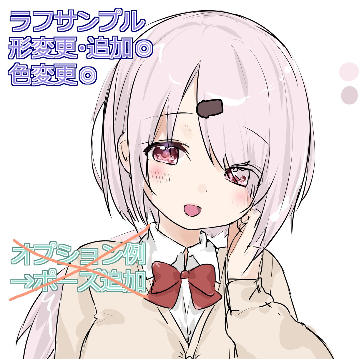 最短１日◆女キャラのみ◆アイコンお描きします あなただけの専用アイコンお描きします:) イメージ3