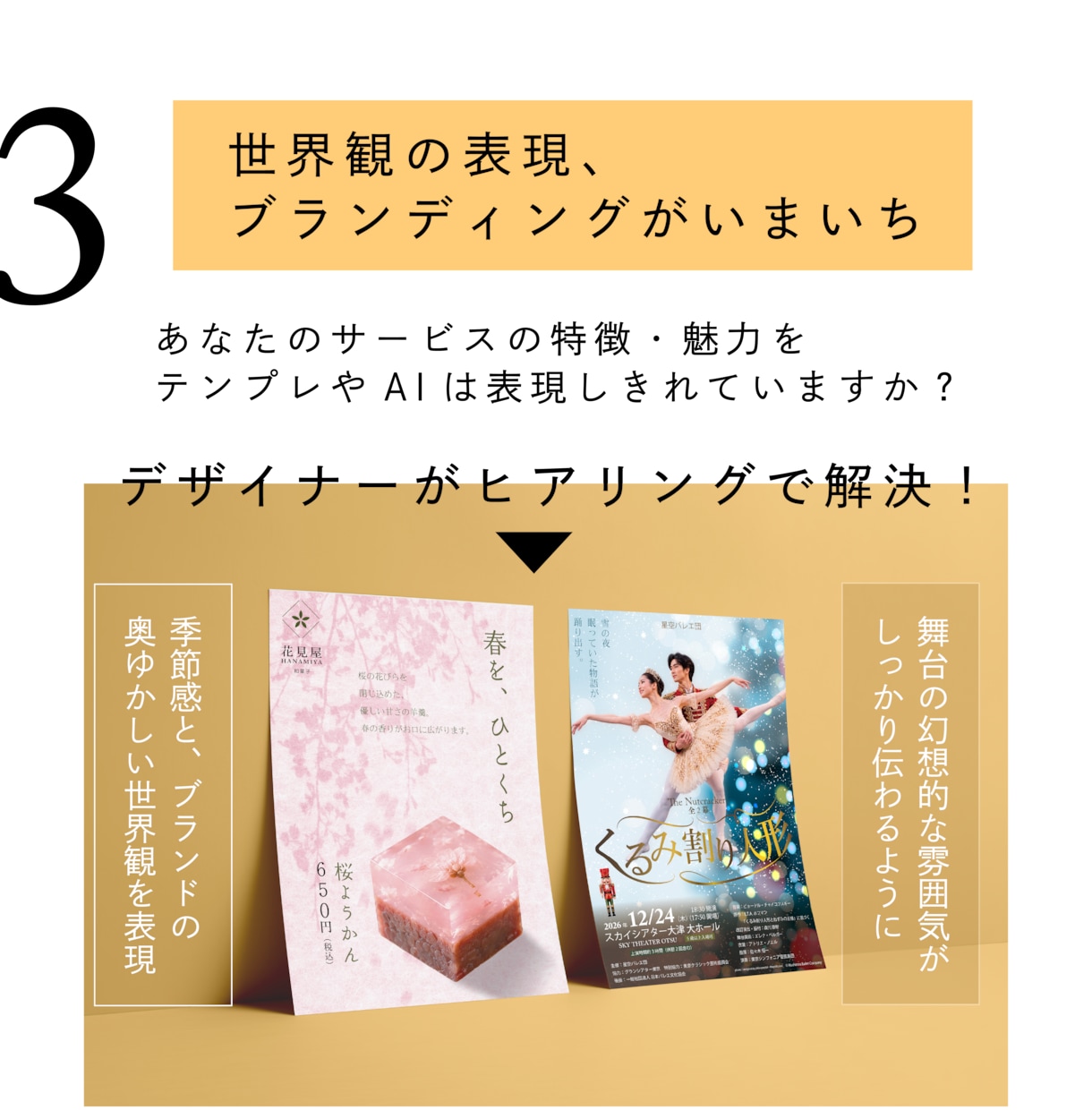 気になる！を引き出すチラシを作成します AIやテンプレでは思うように作成できない方へ！ イメージ5