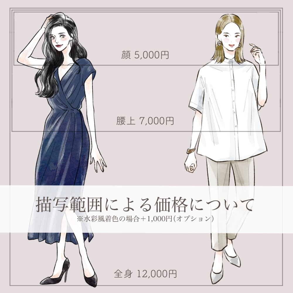 大人かわいいおしゃれな手描きイラスト制作します 商用OK｜美容・ファッション・育児系など幅広く対応 イメージ2