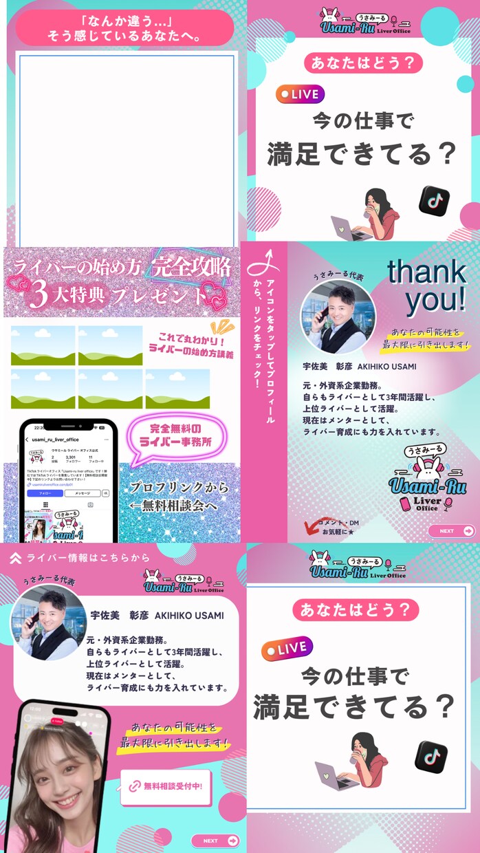 フィード投稿リサーチ〜デザイン承ります 現役インスタ発信者でありマーケターが作ります イメージ1