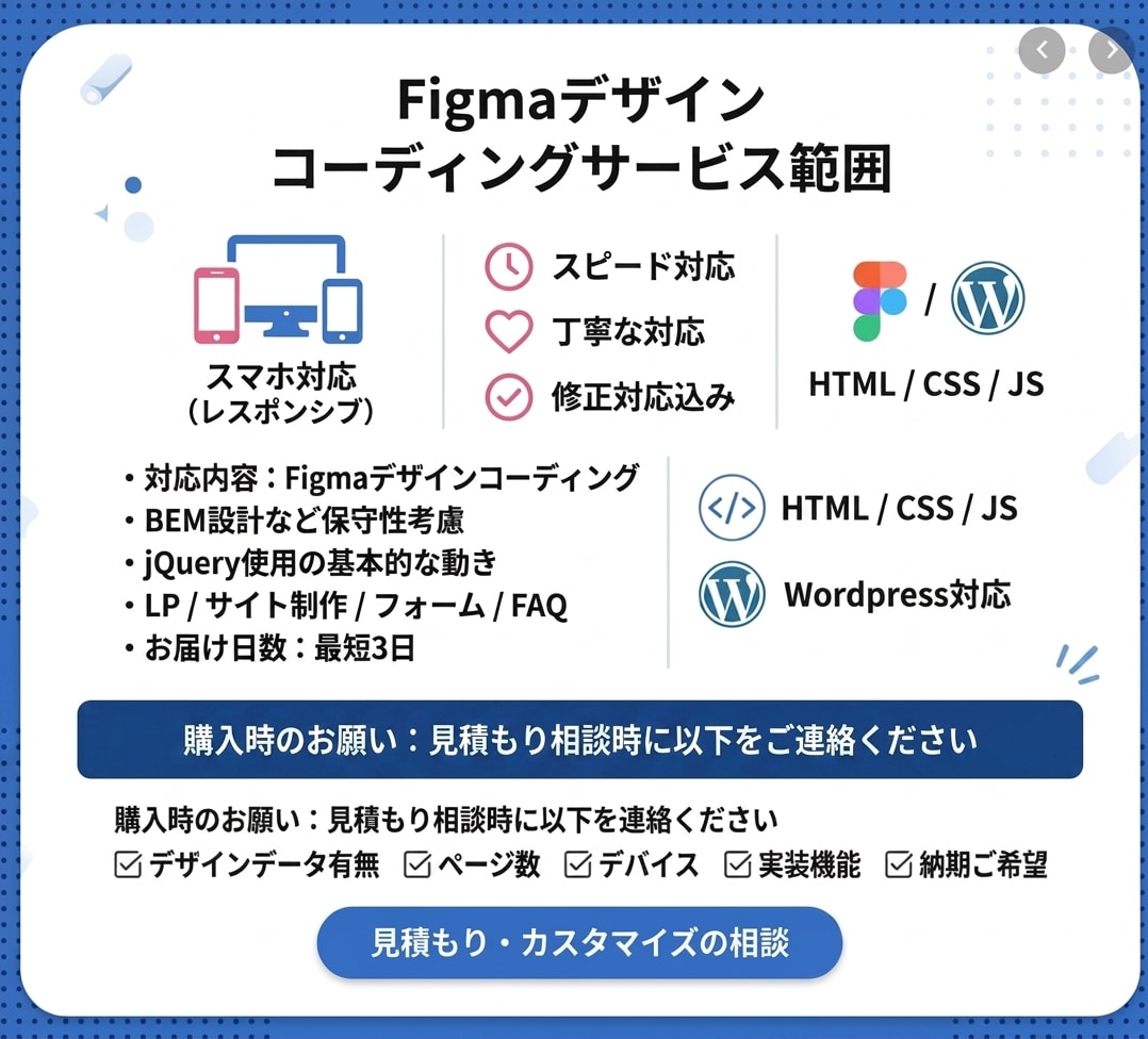 LPやFigmaデザインのコーディング｜即対応ます Figmaデザインをピクセル単位再現｜BEM設計コーディング イメージ2