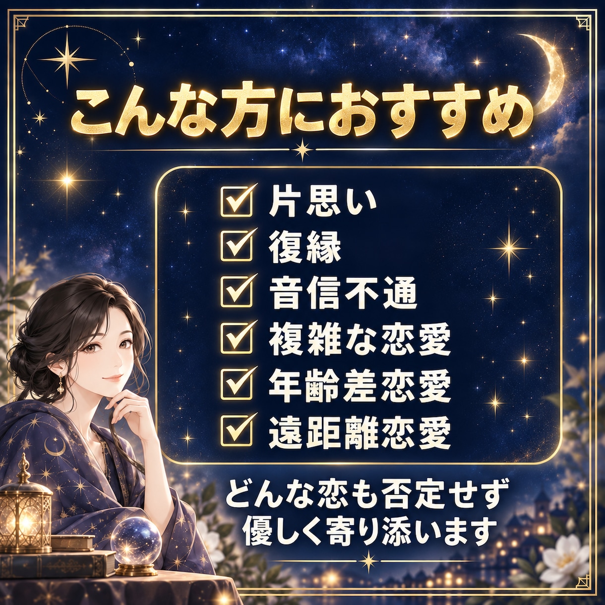 霊感　片想い•あの人の本音と二人の未来を占います 人間関係・恋愛✅ブロック✅音信不通✅未読✅未読スルー イメージ4