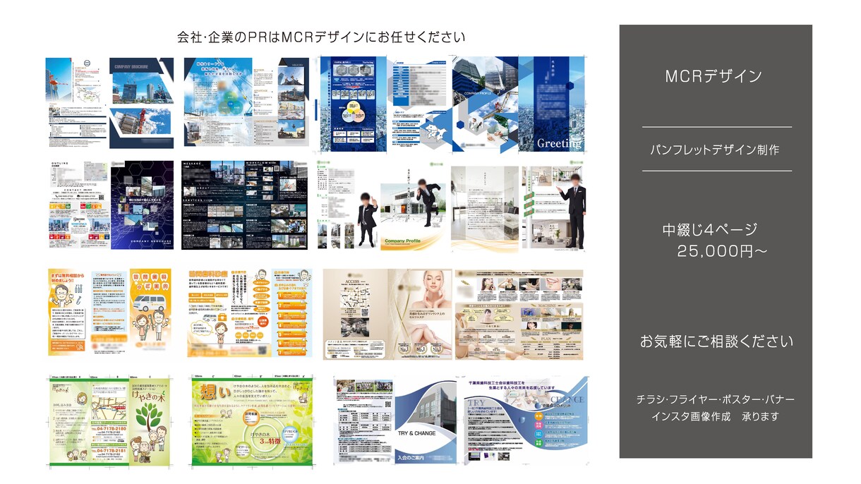 会社案内作成致します 会社案内のデザインでしたらお気軽にご相談ください イメージ3