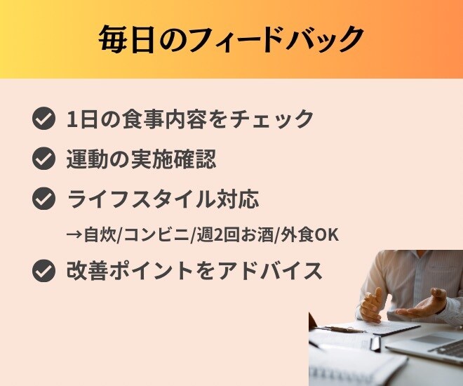 理学療法士が骨盤から整えるダイエット伴走をします 【先着5名様限定】理学療法士の骨盤ダイエット伴走サポート イメージ3