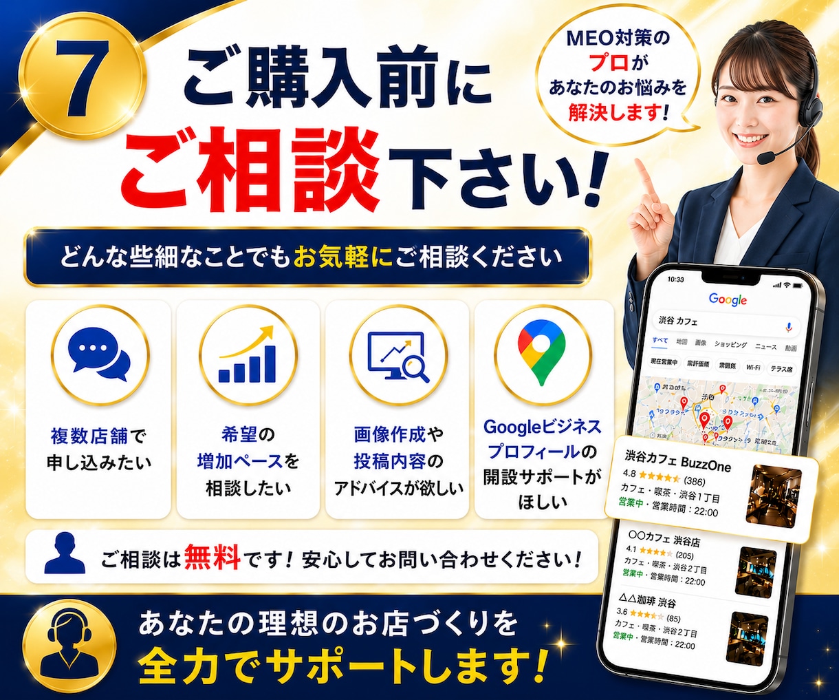 最安値！無料MEO対策＆口コミ増加のお手伝いします ⭐️日本人からの最適なワードを含む対策でGoogle上位表示 イメージ8