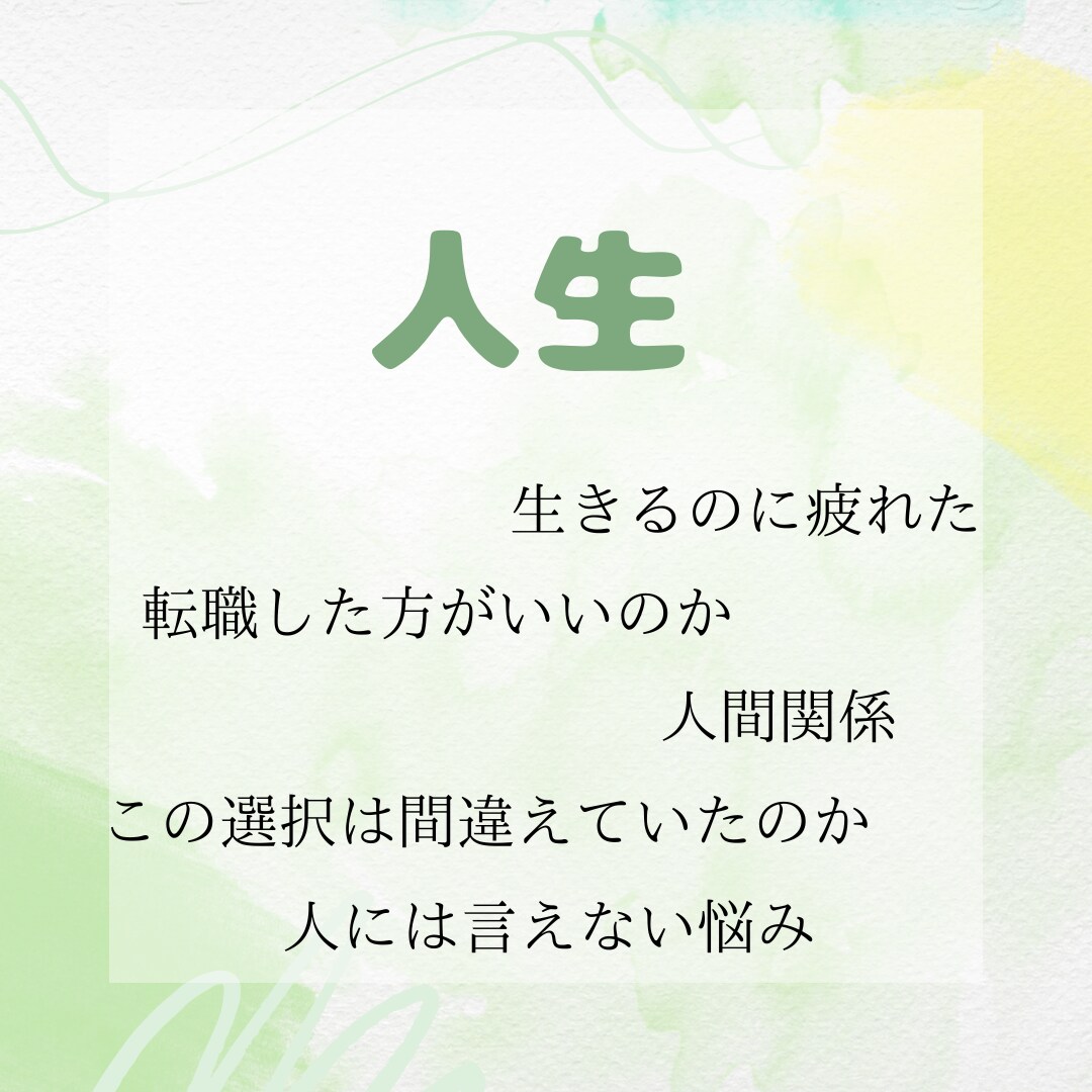 霊能者が霊視で人生導きます 上手くいかないその理由お伝えします イメージ1