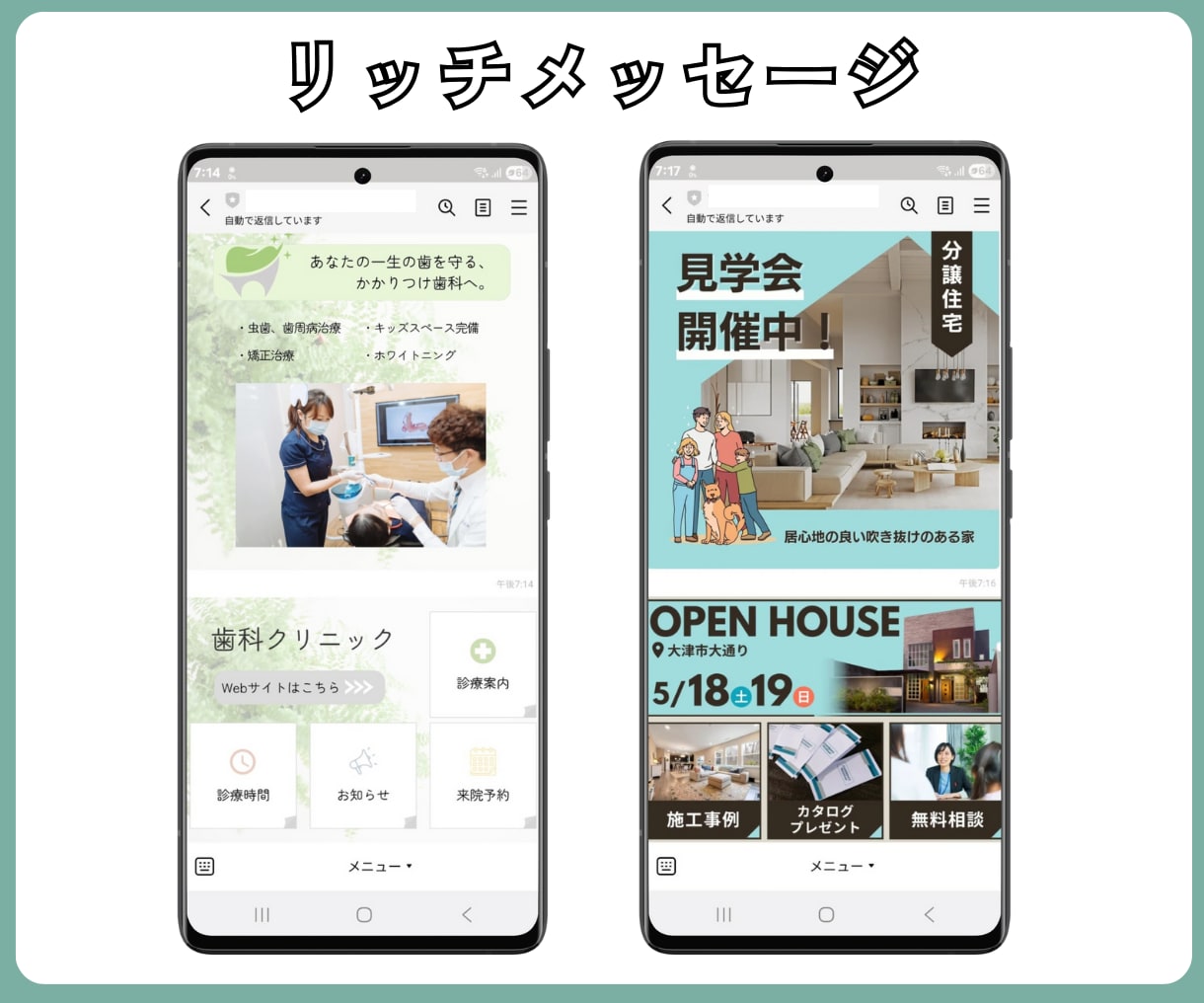 デザイン込み「信頼が育つLINE」を創ります 丸投げOK！初心者さんも安心してお任せください＾＾◎ イメージ7
