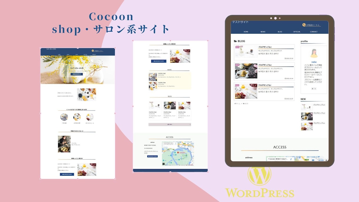 Wordpressテーマ・Cocoonの設定します 初心者の方のために！Cocoonのデザインをご提供します！ イメージ7
