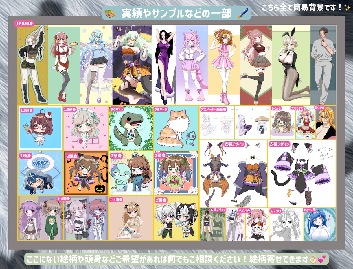可愛いSD・ゆるキャラ描きます 選べる頭身で理想のSDがここに！！✨ イメージ2