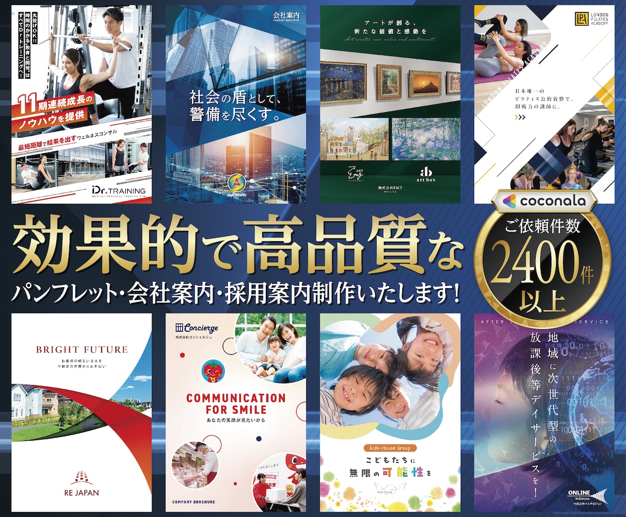 プロのデザイナーが高品質なパンフレットを制作します パンフレット、会社案内、採用案内、カタログでも対応可能です！ イメージ1