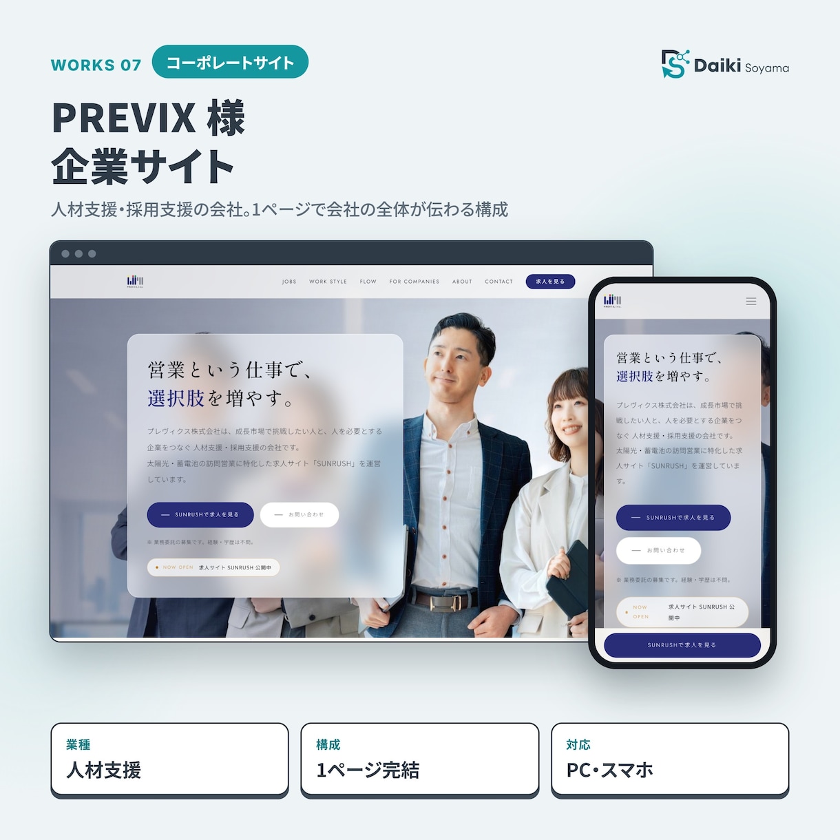 AI×プロ設計で、早く・手ごろにLPを制作します 個人事業主・小さなお店向け。構成から一緒に作ります イメージ5