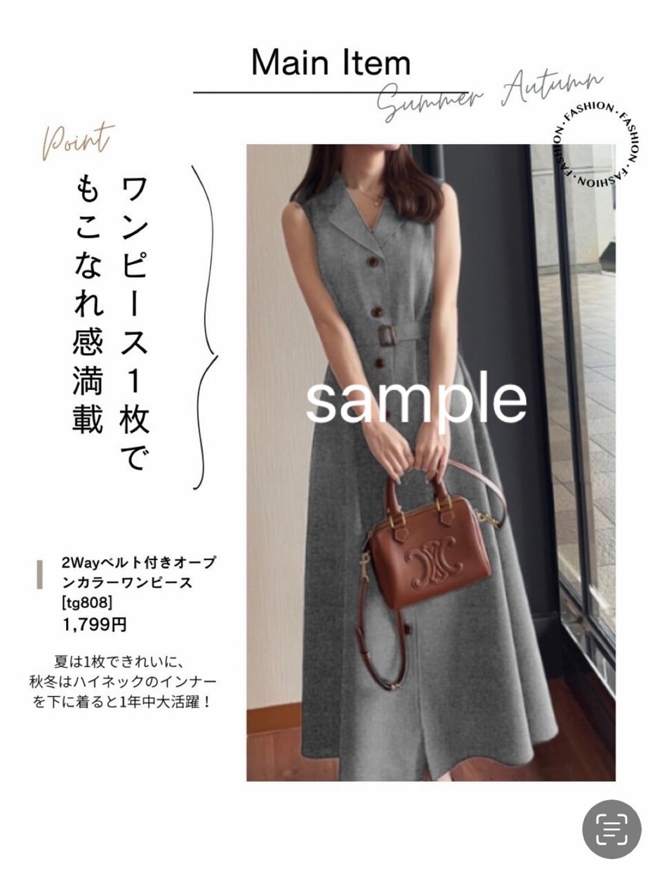 オンライン完結！プチプラで垢抜け叶えます ファッション業界経験者があなたに似合うコーデをご提案♡ イメージ3