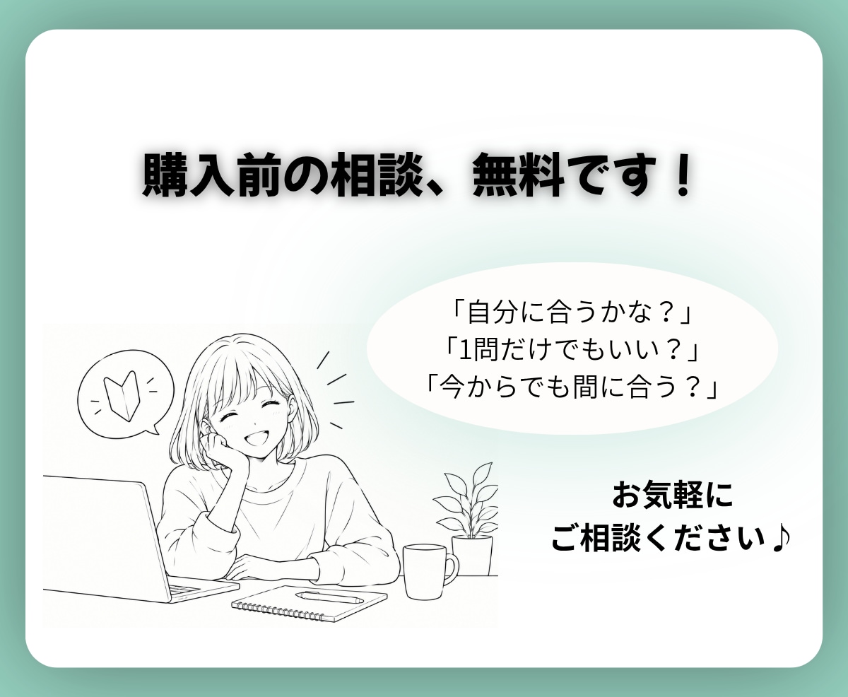 簿記3級｜現役大学生が「わからない」を解決します 【1day】初心者から一発合格！質問・計画・進捗までサポート イメージ10