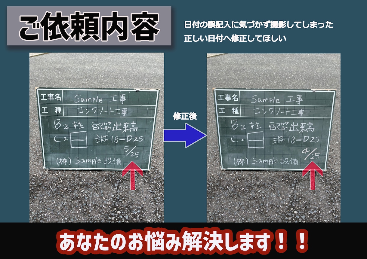 黒板の文字修正します 撮り直しのきかない黒板の文字修正します イメージ3